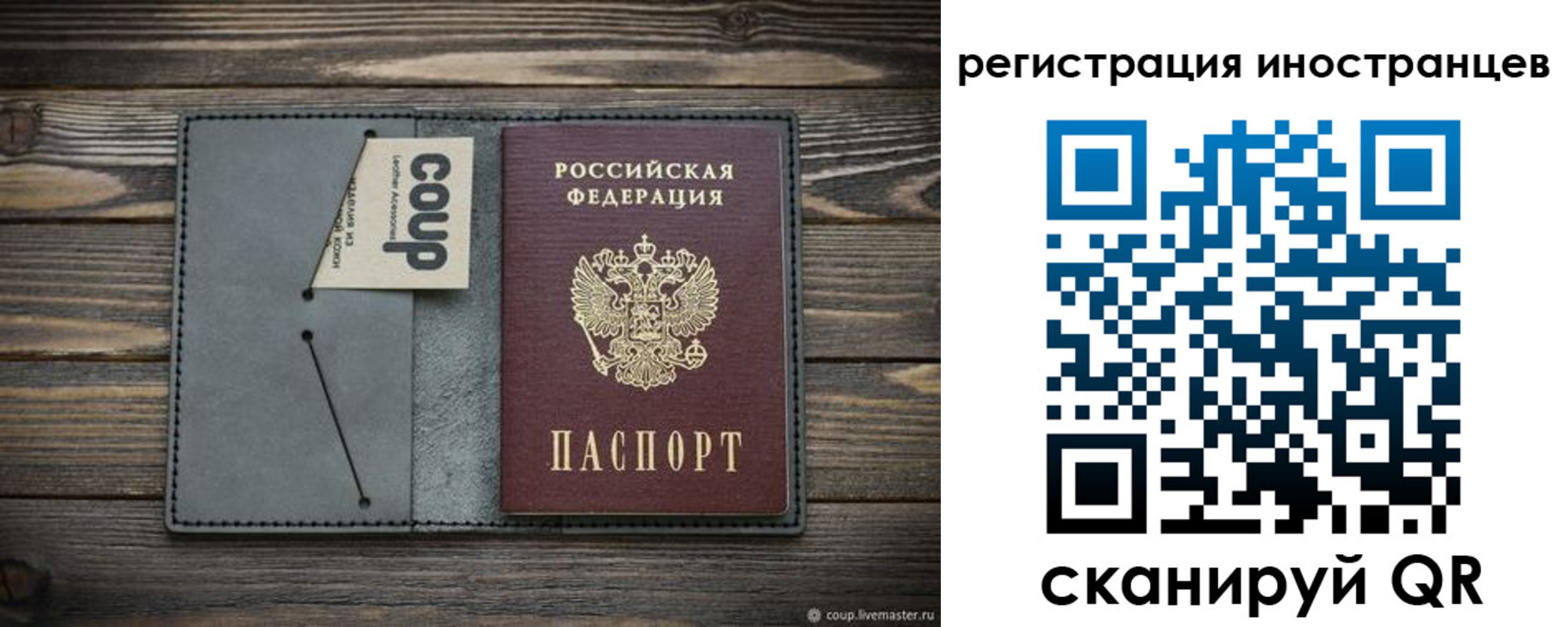 временная регистрация купить в Инзе