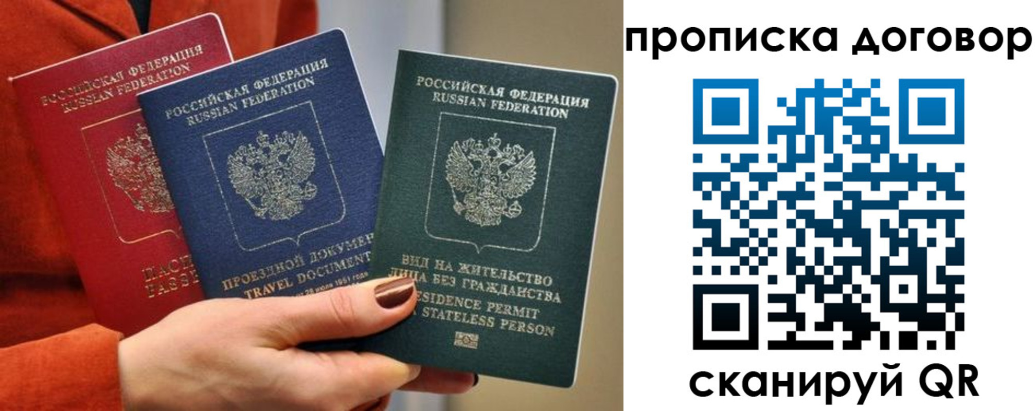 купить прописку в Инзе
