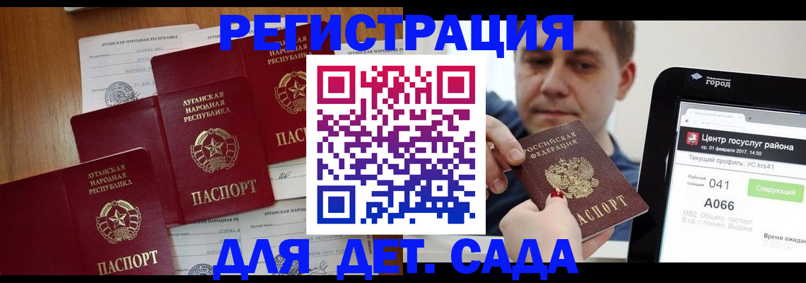 прописка 2025 в Инзе
