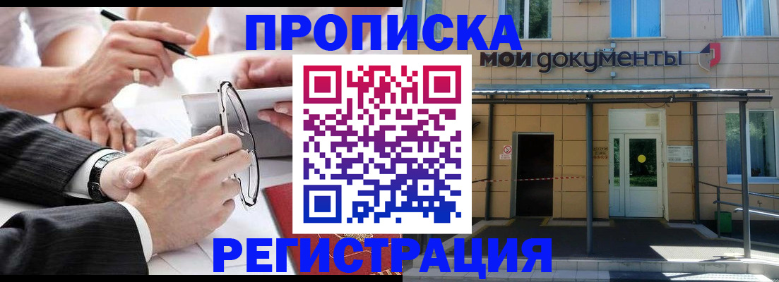 миграционный учет в Инзе