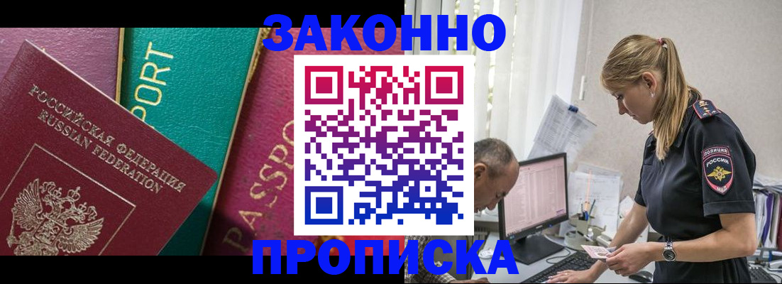 временная регистрация госуслуги в Инзе