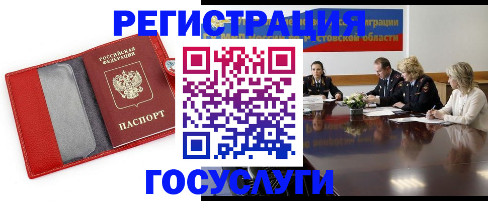 прописка поиск в Инзе