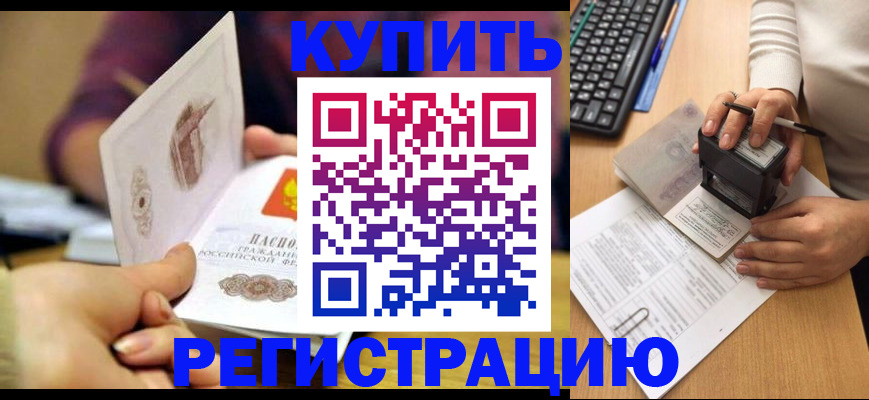 прописка для военкомата в Инзе