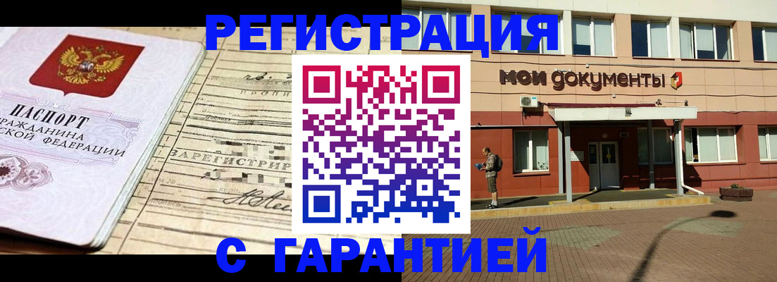 временная регистрация поиск в Инзе
