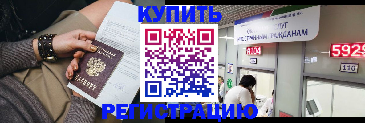 прописка для военкомата в Инзе